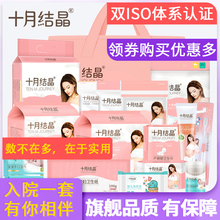 十月结晶待产包秋季产妇入院全套新生儿用品孕妇产后生产包冬季