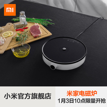 电磁炉 米家电磁炉家用双频火力智能精准温控小米正品 米家 MIJIA