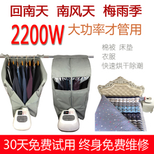 睡仙烘干机家用干衣机速干衣晒被机烘衣机暖被机烘被机除螨