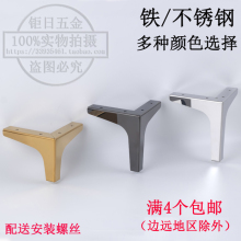 茶几脚家具脚铁电视柜脚金色不锈钢沙发脚桌腿底脚沙发腿柜腿