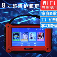HPP 移动K歌影院7寸屏K歌高音量听戏看戏视频机A87