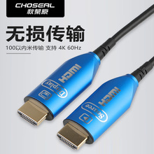 秋叶原hdml高清线光纤hdmi线2.0光钎千电视4k数据线30米40米hdim