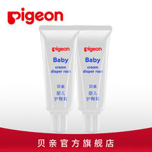 婴儿护臀膏宝宝护臀霜屁屁霜35g装 IA149 贝亲官方旗舰店
