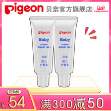 婴儿护臀膏宝宝护臀霜屁屁霜35g装 IA149 贝亲官方旗舰店