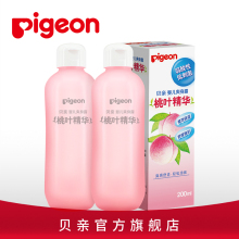 贝亲官方旗舰店 婴儿爽身露宝宝桃子水桃叶水桃叶精华液体爽身粉