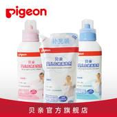 洗衣液 柔顺剂PL146 清洗柔软剂 促销 柔软剂瓶装 贝亲pigeon