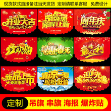 饰POP广告纸超市促销 店庆药店商场开业劳动节海报定制 五一吊旗装