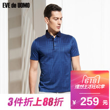 t恤商务绅士翻领条纹短袖 EF661762 polo衫 短袖 依文男士