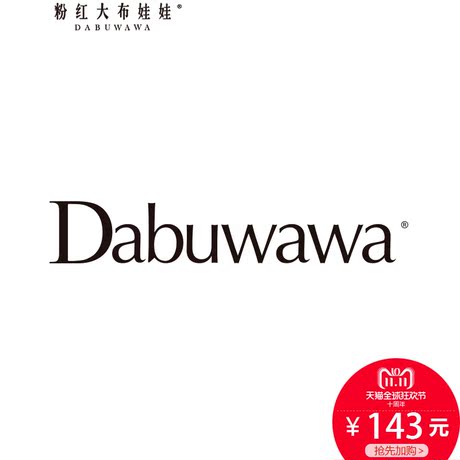 粉红大布娃娃时尚百搭半裙商品大图