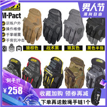 美国超级技师手套男m pact防护耐磨缓震手套战术手套mechanix全指