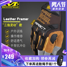 美国mechanix超级技师手套户外手套男士 Framer露指耐磨战术手套