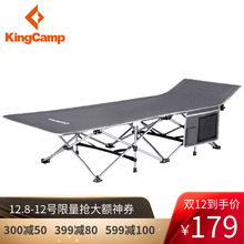 KingCamp行军床野外休闲便携超轻床躺椅单人办公室午休户外折叠床