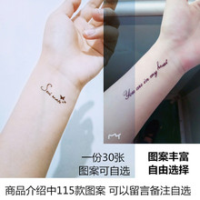 纹身贴防水男女韩国仿真持久永久1年小清新可爱刺青网红手腕锁骨