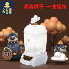 小白熊旗舰店消毒锅奶瓶消毒器带烘干奶二合一蒸汽消毒锅柜暖0681