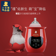 小白熊暖奶器多功能温奶器热奶器奶瓶智能保温加热消毒恒温器0961