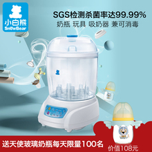 小白熊旗舰店消毒锅奶瓶消毒器带烘干二合一蒸汽消毒锅柜0681
