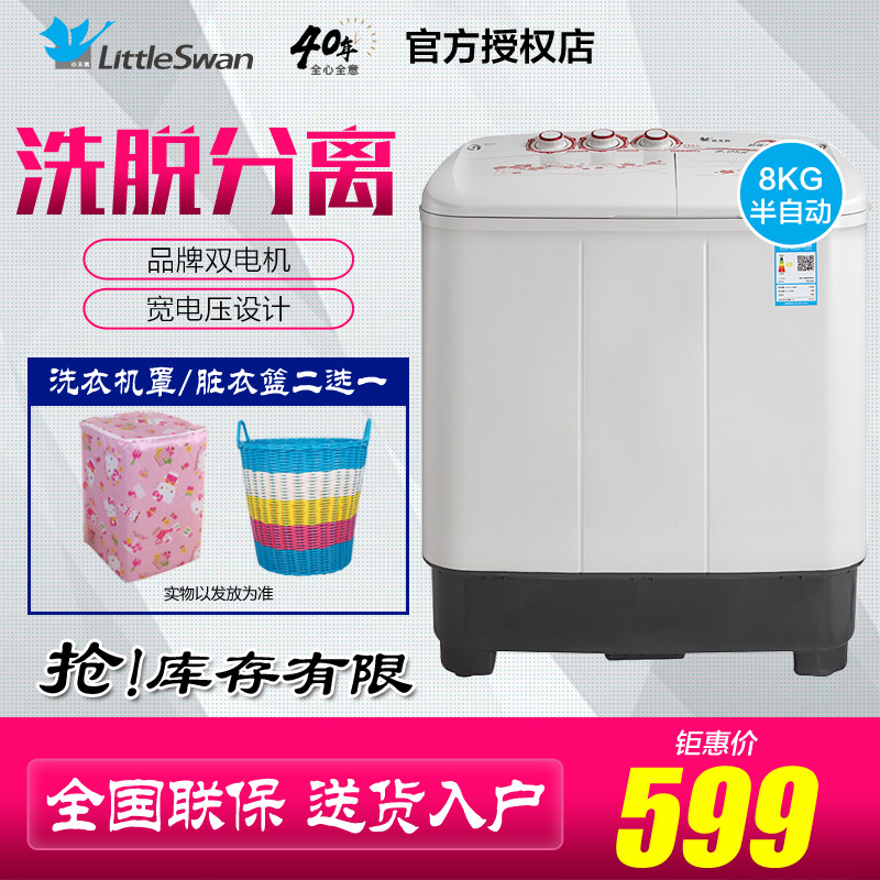 С���8����ϴ�»�tp80ds905