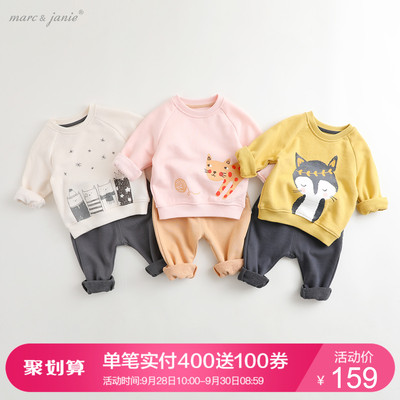 马克珍妮2018秋装新款男女童卫衣套装 婴儿宝宝运动套装82192A