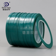 PET薄膜彩色胶带 区域标识划线胶带贴白板无痕胶 超细2mm*66M*2卷