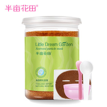 半亩花田海藻面膜颗粒纯天然补水保湿旗舰店小颗粒海藻面膜250g