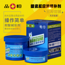 搪瓷反应釜修补剂搪瓷修补剂耐高温搪瓷修补胶防腐粘合剂耐酸耐碱