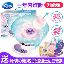 迪士尼棉花糖机制作自制儿童女孩家用冰雪奇缘手工小型小伶玩具