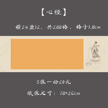 悠悠大幅硬笔书法纸作品纸长卷钢笔比赛创作展览用纸 黄底心经