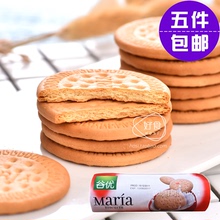 西班牙进口 Gullon 谷优玛丽亚饼干木糠蛋糕饼干碎 代餐零食200g