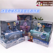 Disney迪士尼冰雪奇缘公主音乐盒苏菲亚女孩玩具音乐盒圣诞礼物