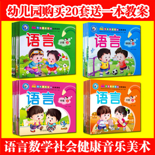 幼儿园音乐领域教育精要 含光盘 关键经验与活