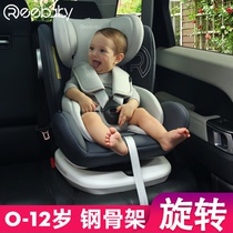 车载儿童安全座椅汽车用0-3-4-7-12岁新生婴儿提篮宝宝可坐躺旋转