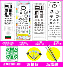 视力表挂图标准儿童家用卡通版E字C型国标视力测试成人对数视力表