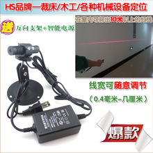 高亮可调红线粗细绿光红光一字激光器木工裁床用红外线镭射定位灯