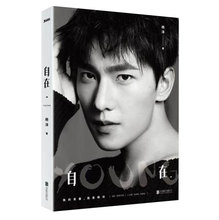 自在young 25岁青春特制 我是杨洋 赠2张海报 青春 小册子 自在·YOUNG 杨洋新书 磨铁图书