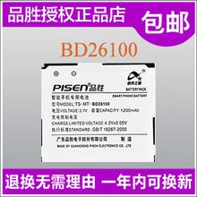 品胜 htc g10/ a9191/t8788/ a9192/ BD26100 手机电池 充电
