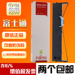 原装富士通dpk750色带FR750B/DPK970/2080/1080/2781色带架盒芯