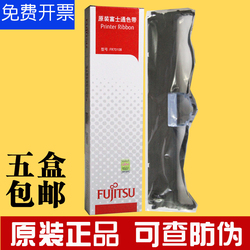 原装富士通DPK700色带DKP710/720/700T/710H/6750/7010色带架芯框