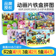 儿童铁盒拼图宝宝益智力3-4-6-8-10-12周岁7幼儿园木质男女孩玩具