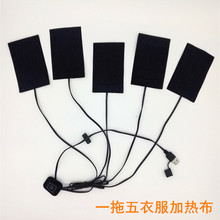 冬季5V电加热布马甲护腰取暖片USB纤维发热膜可水洗内衣保暖