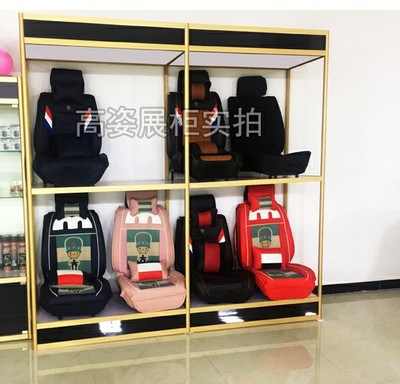 坐垫展柜汽车装饰店货架4S店展架精品脚垫太阳膜展示座套座椅机油