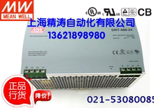 24V 20A 3年保 正品 三相380v输入导轨式 480 DRT 台湾明纬电源