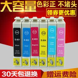 兰博适用爱普生EPSON85N1390R3300851墨盒T0851-T0856N打印机