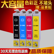 ME300 T109 墨盒 ME30 适用爱普生T1091 EPSON 兰博 600F黑色墨盒