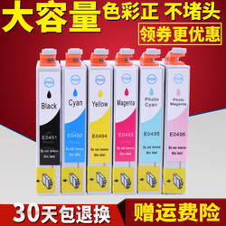兰博适用T0491墨盒适用爱普生EPSONR210R230310350RX510630