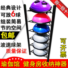 波速球架平衡球瑜伽球半球博速球波速球架子瑜伽球架子药球架