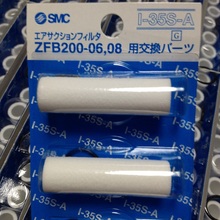 真空过滤器滤芯I 现货供应 A假一罚十 正品 35S 日本SMC原装