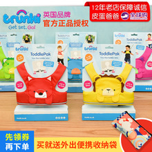 ToddlePak婴儿学步带宝宝防走失带背心透气儿童牵引绳 英国Trunki