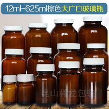 250ml棕色广口玻璃瓶子100ml带盖茶色500ml大口试剂土壤采样空瓶