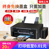 爱普生XP245打印机家用小型一体机手机无线彩色喷墨照片复印扫描