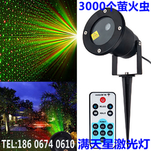 室外防水满天星红绿激光投影灯草坪庭院院墙景观亮化节日装 饰彩灯